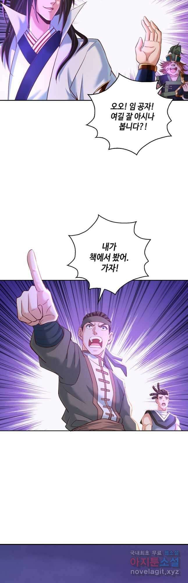 10만 년째 오늘을 살던 놈 103화 3
