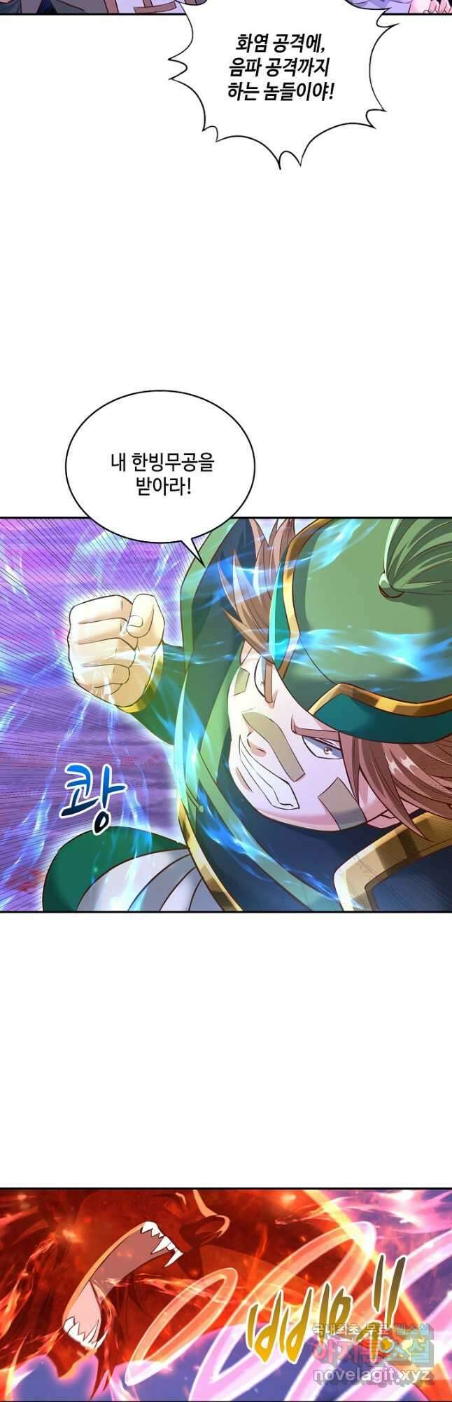 10만 년째 오늘을 살던 놈 103화 7