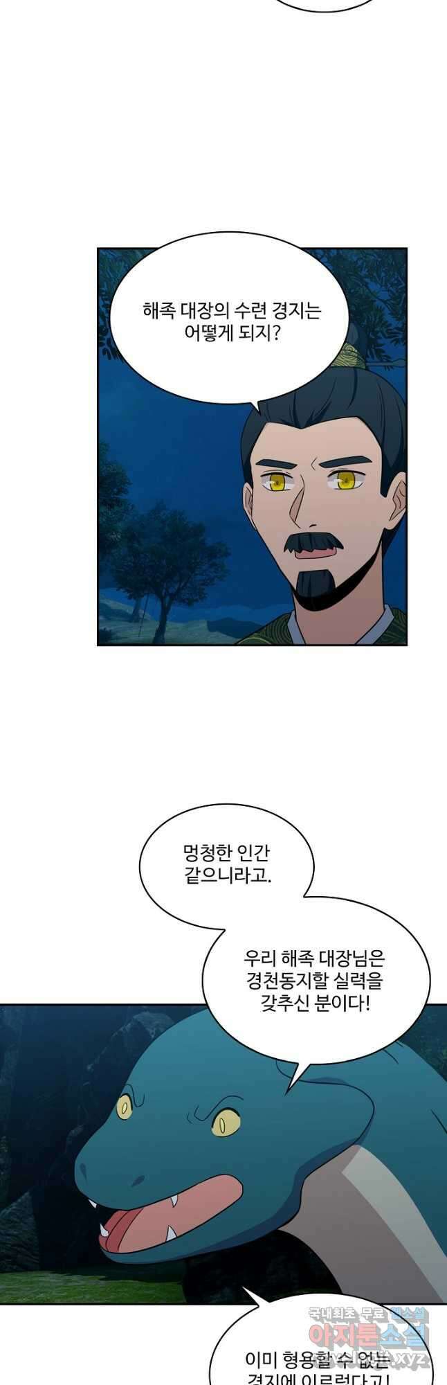 허세로 레벨업 하기! 452화 5