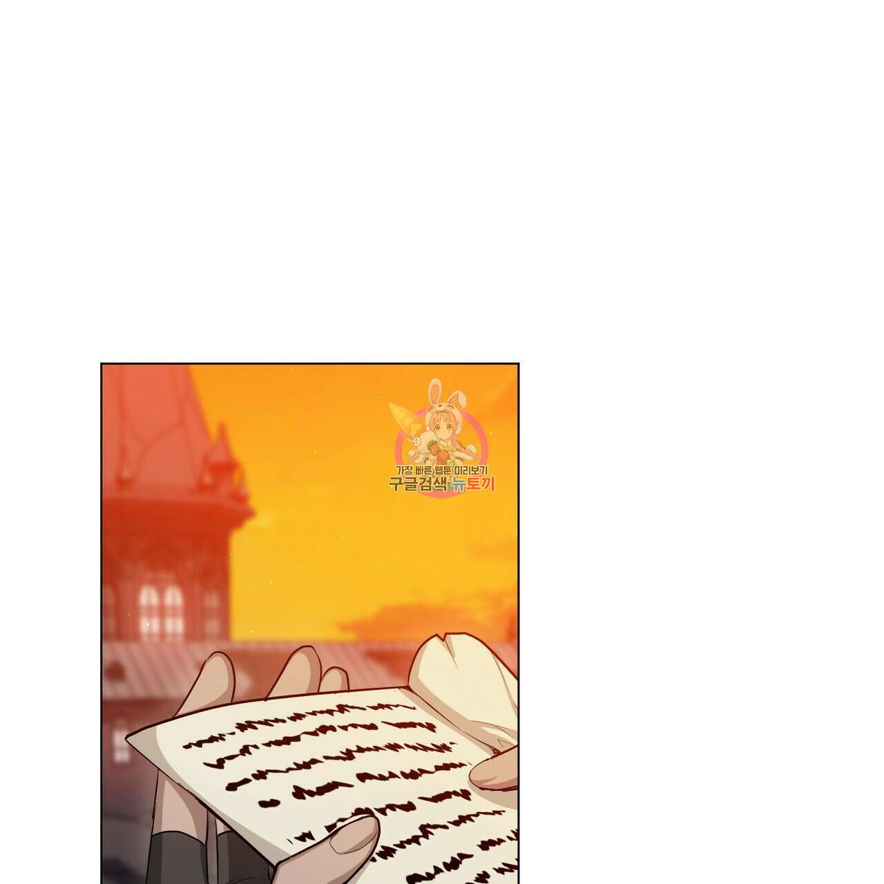 마계의 달 21화 1