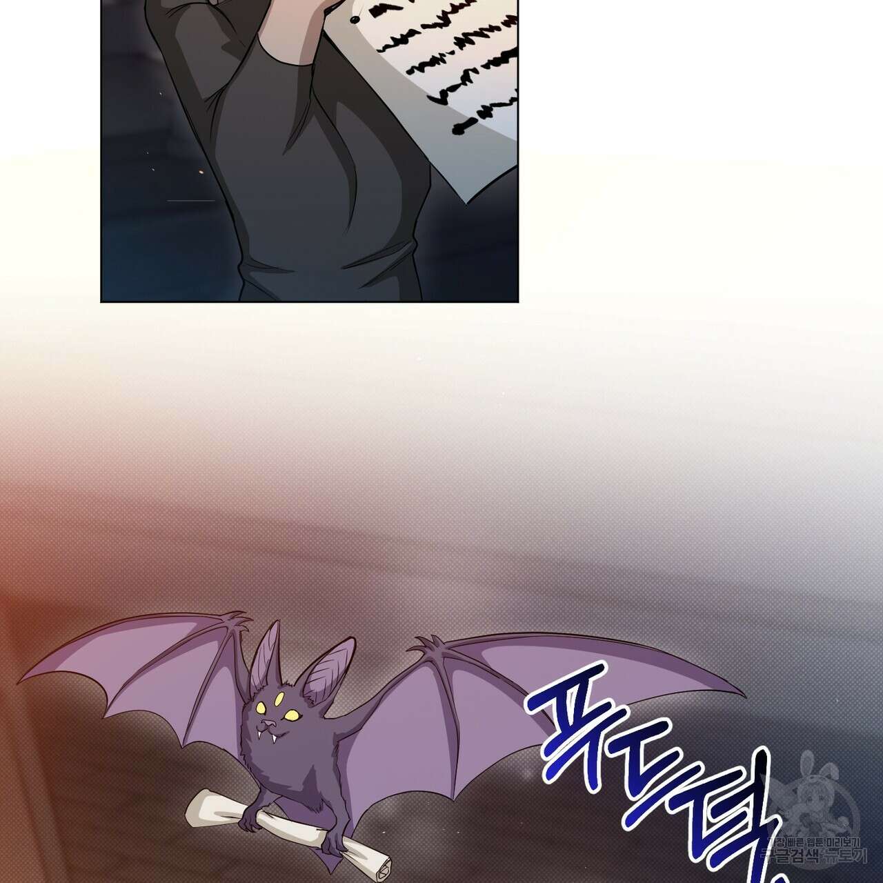 마계의 달 21화 2