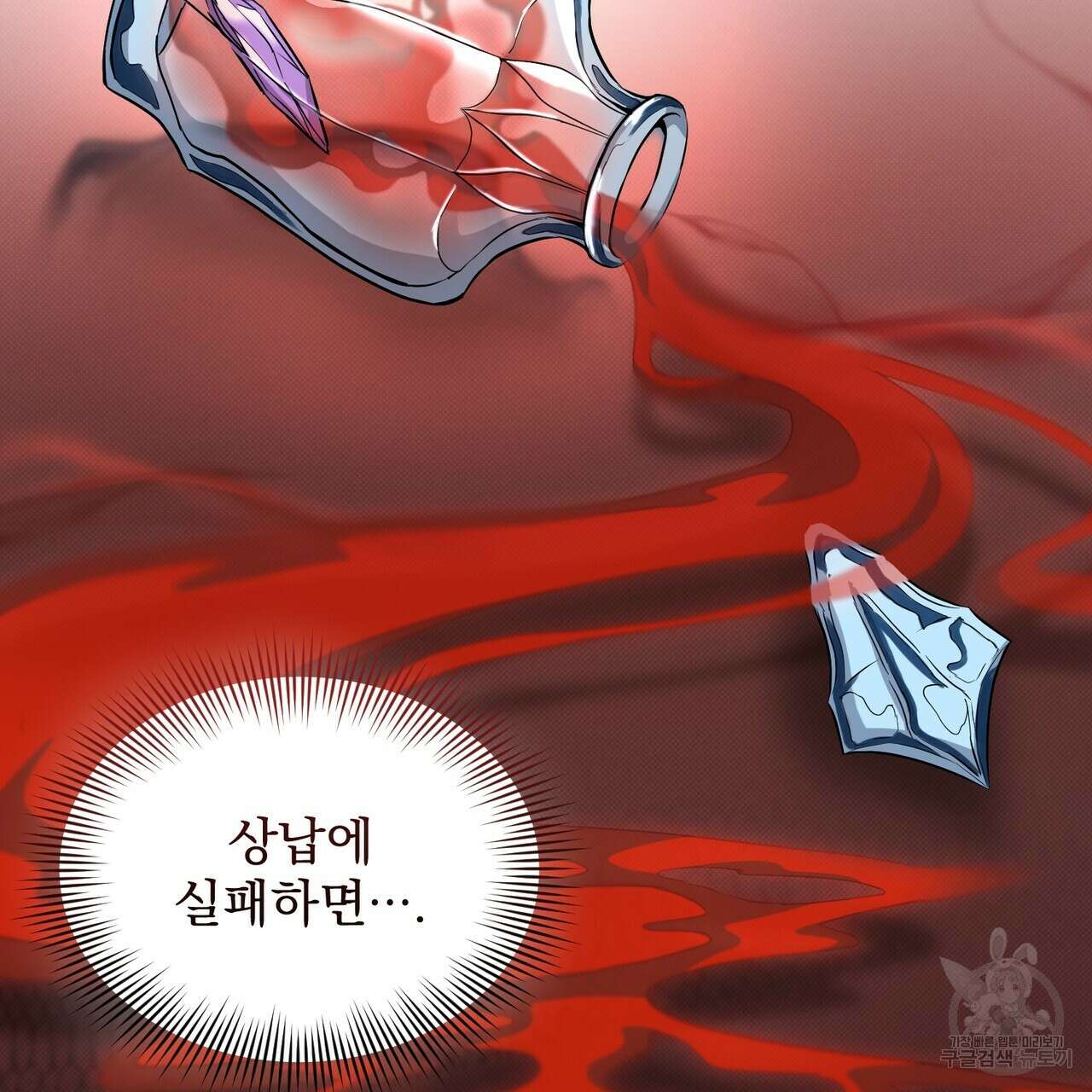 마계의 달 21화 7