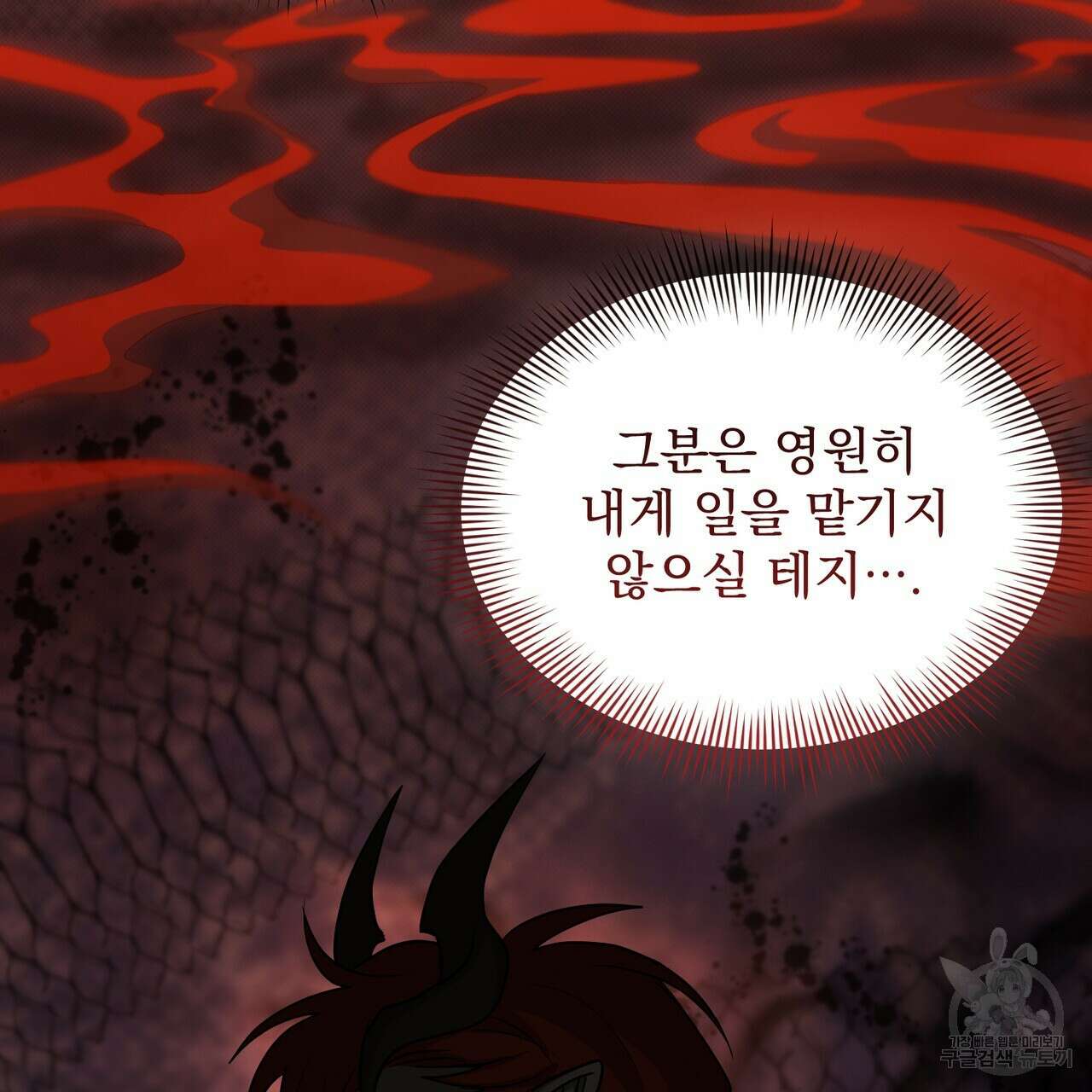 마계의 달 21화 8