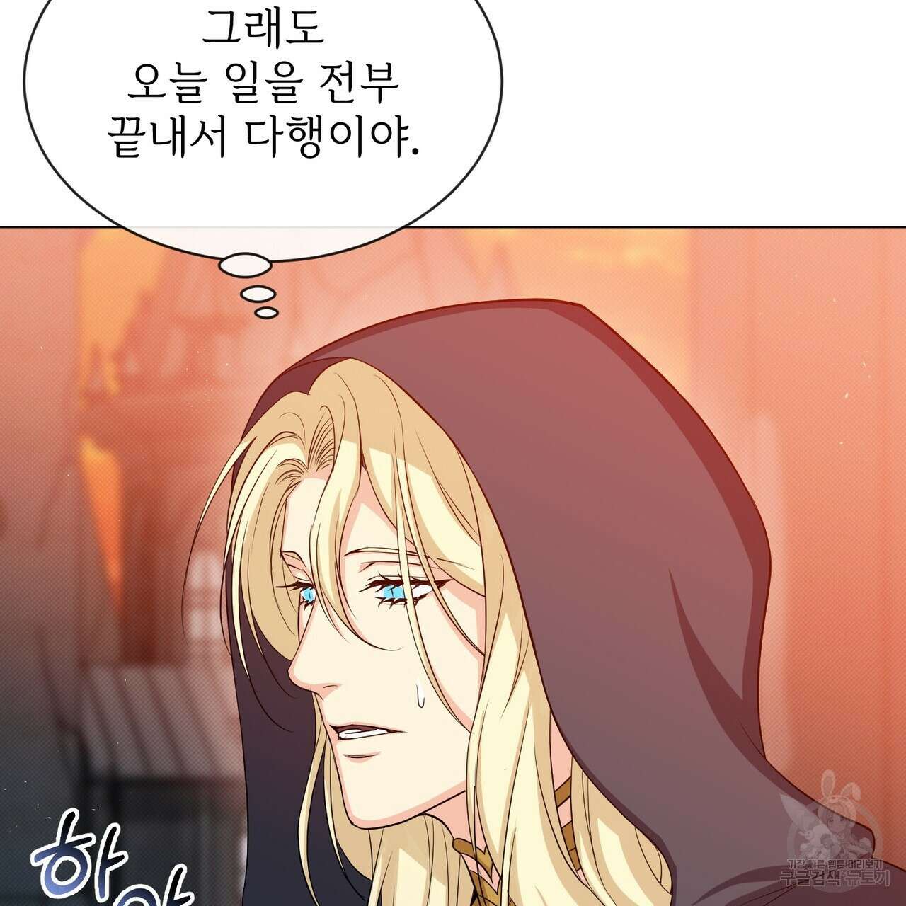 마계의 달 21화 20