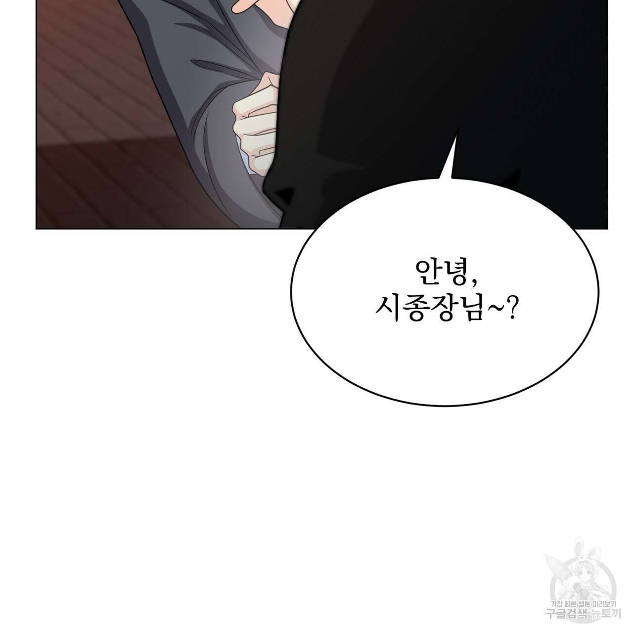 마계의 달 21화 23