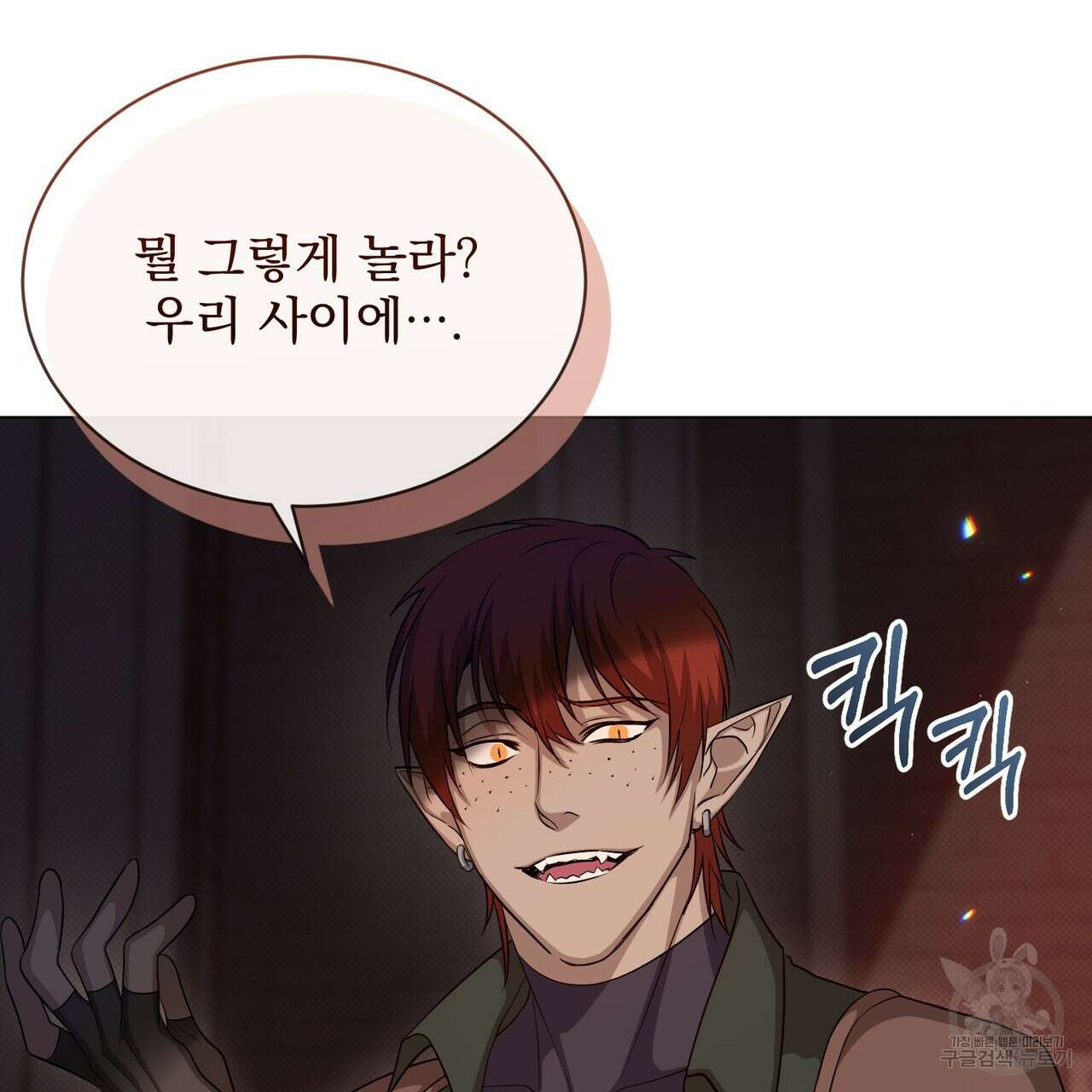 마계의 달 21화 24