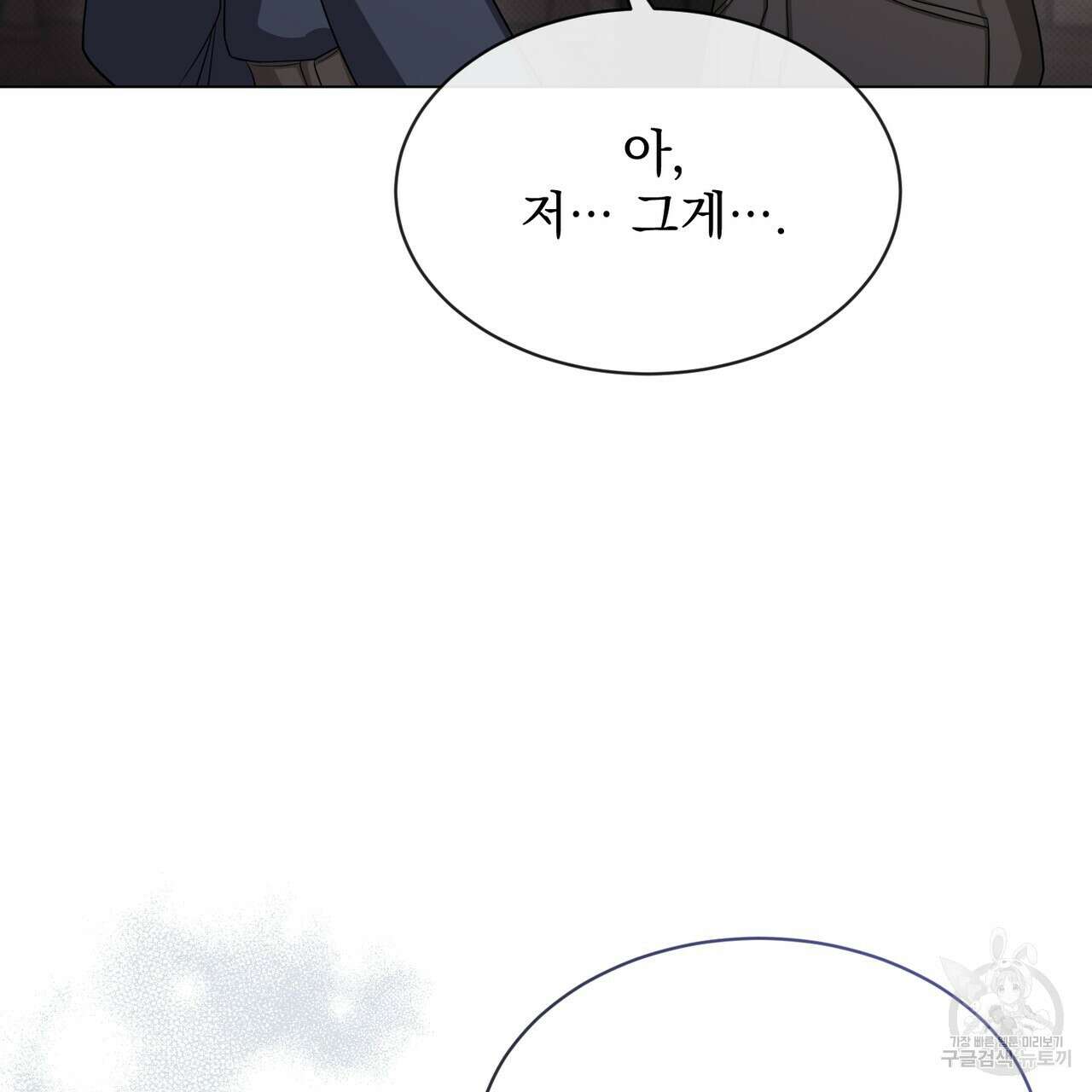 마계의 달 21화 28