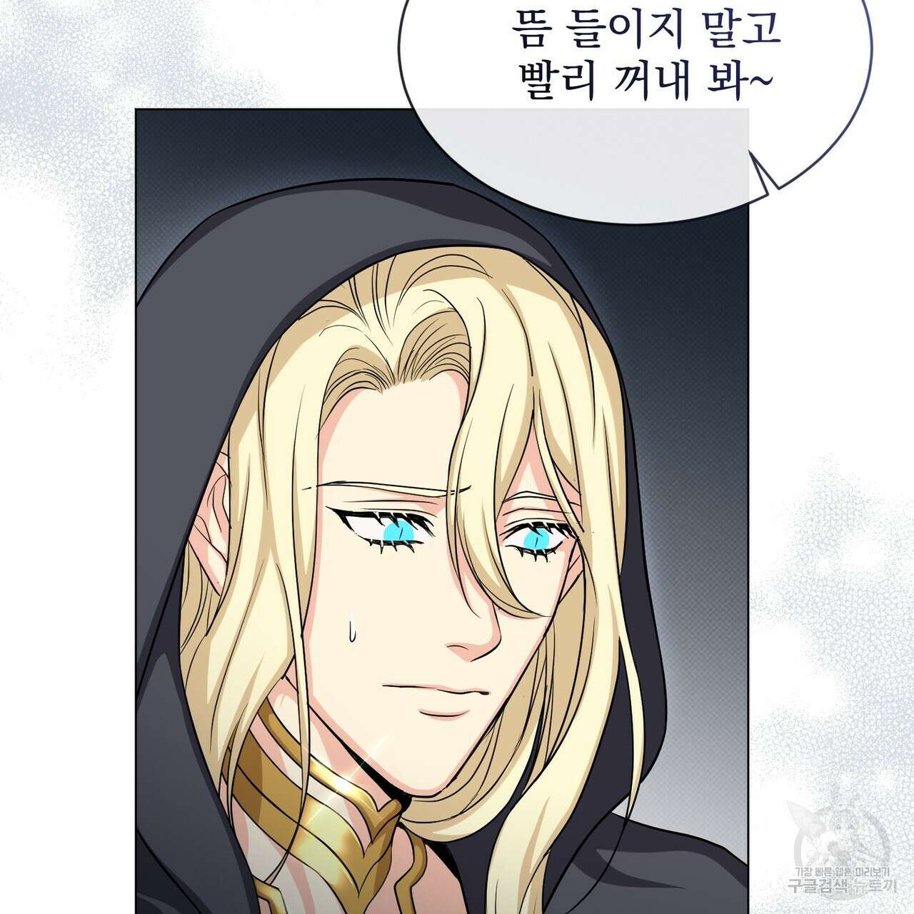 마계의 달 21화 29