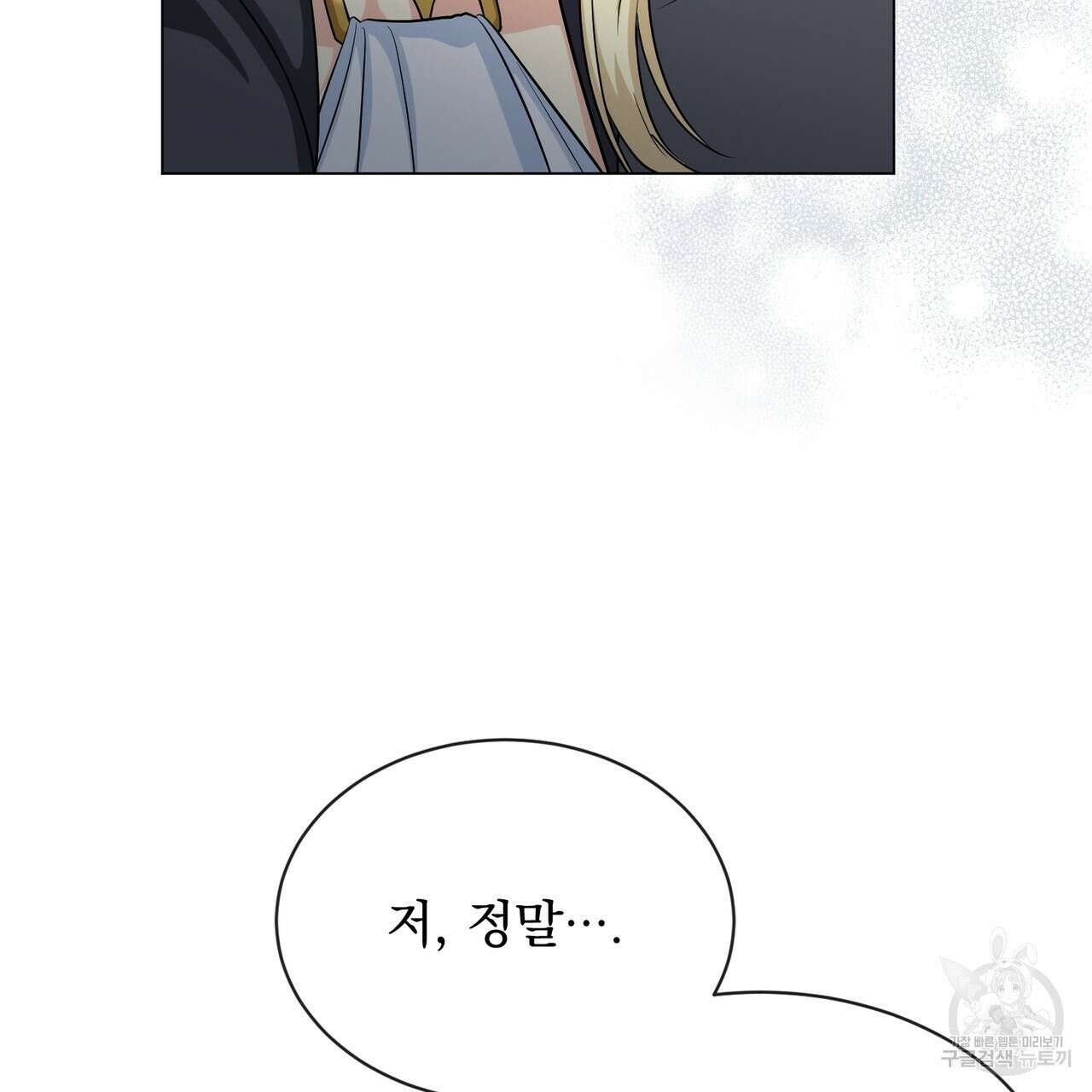 마계의 달 21화 30