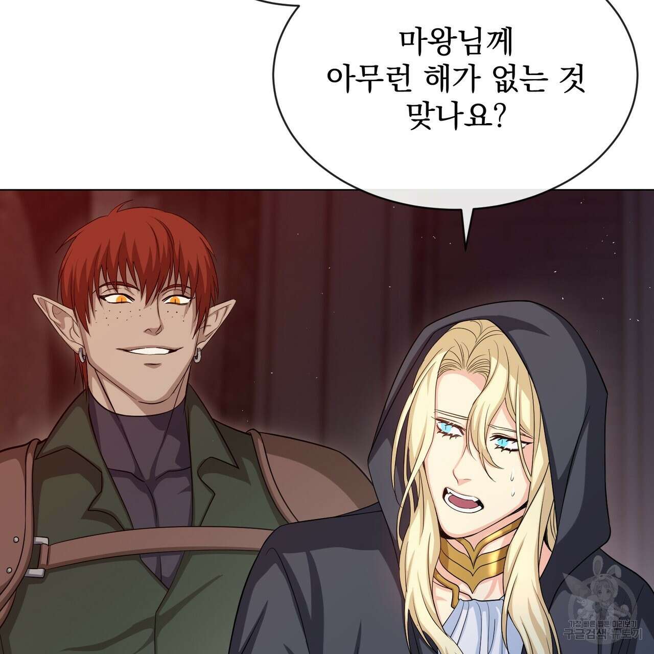 마계의 달 21화 31