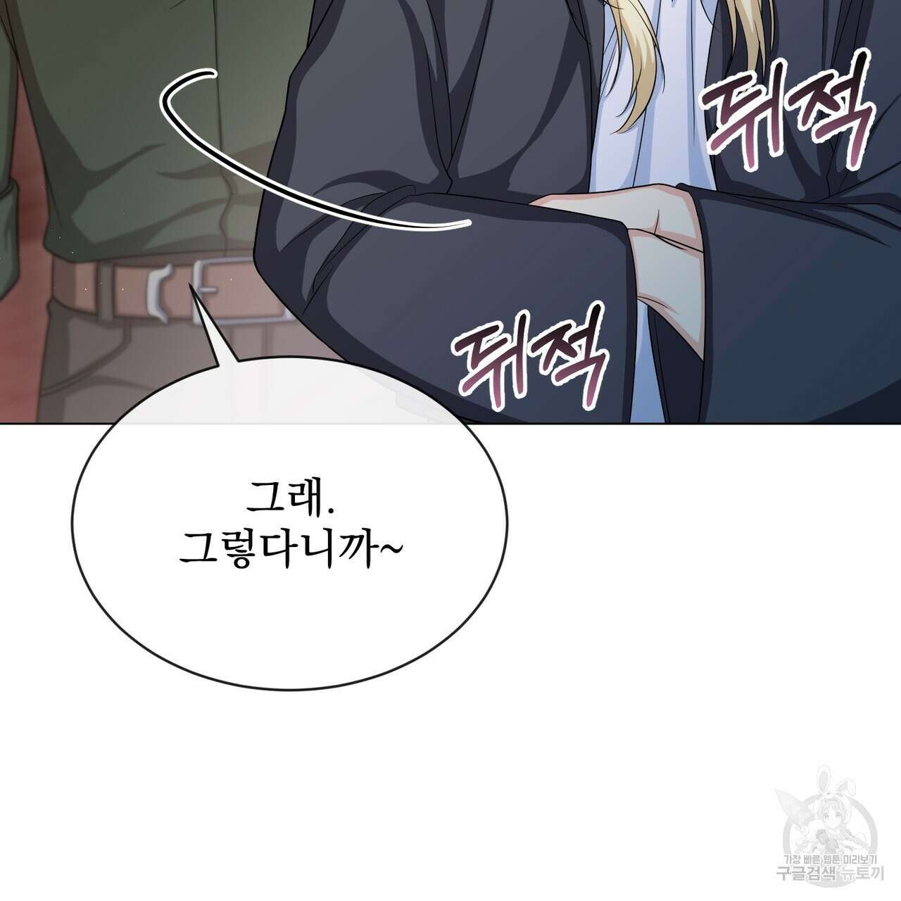마계의 달 21화 32