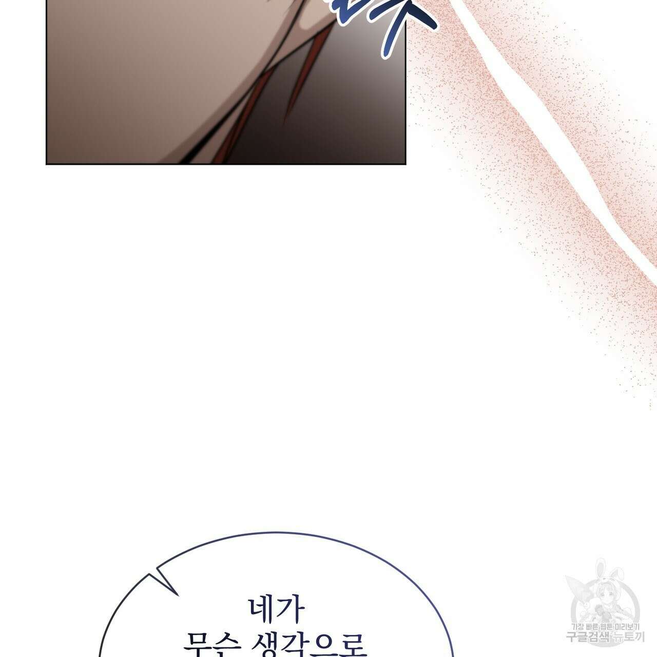 마계의 달 21화 35