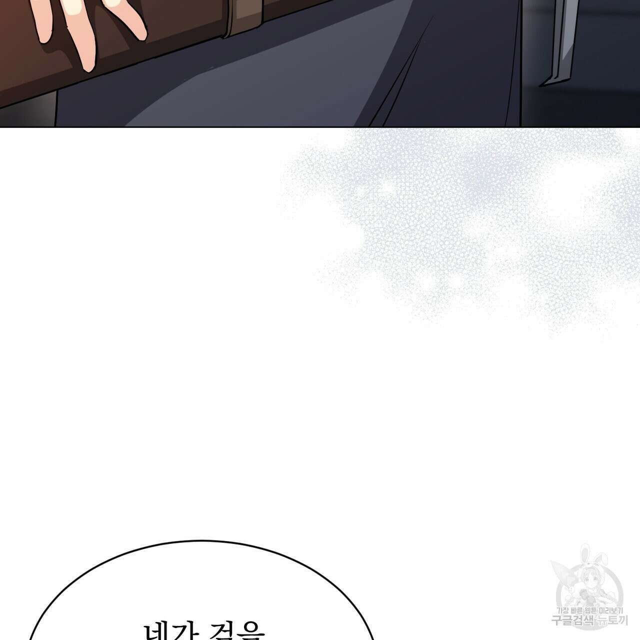 마계의 달 21화 37