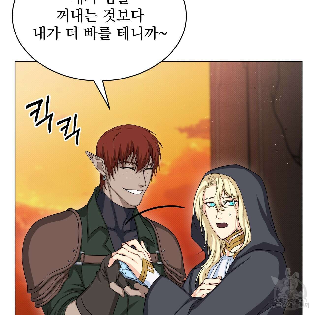 마계의 달 21화 38