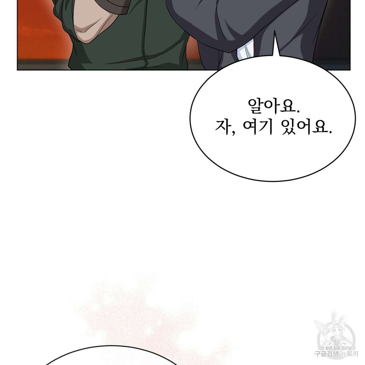 마계의 달 21화 39
