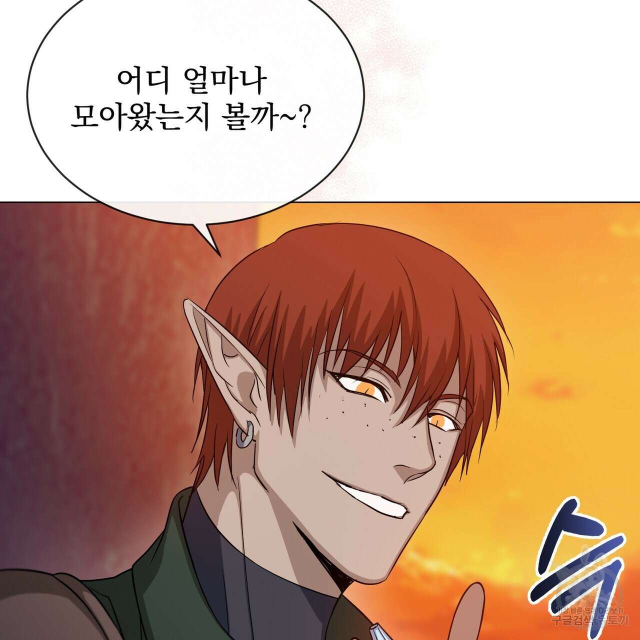 마계의 달 21화 40
