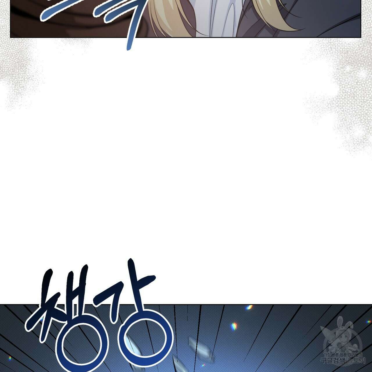 마계의 달 21화 45