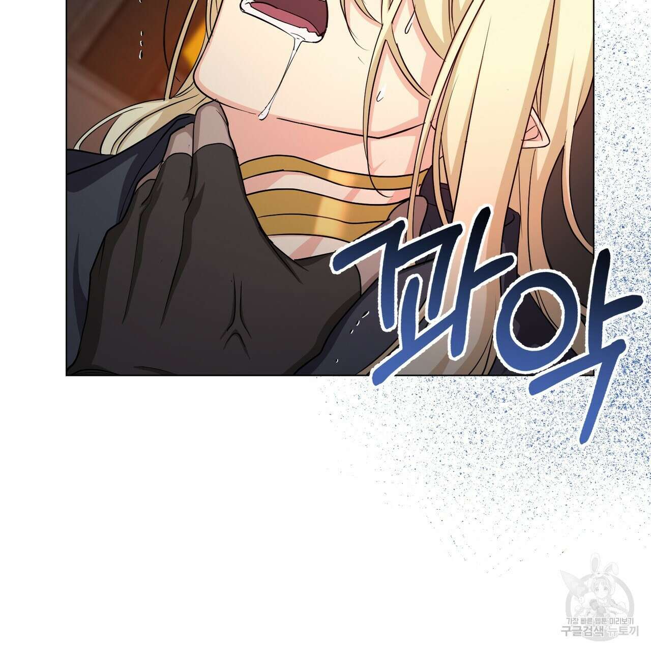마계의 달 21화 51