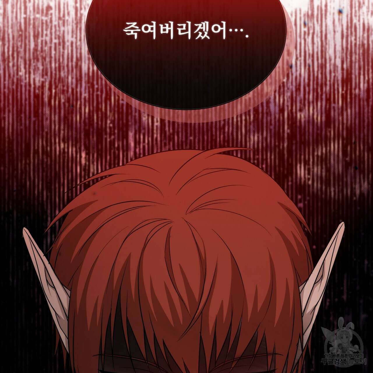 마계의 달 21화 55