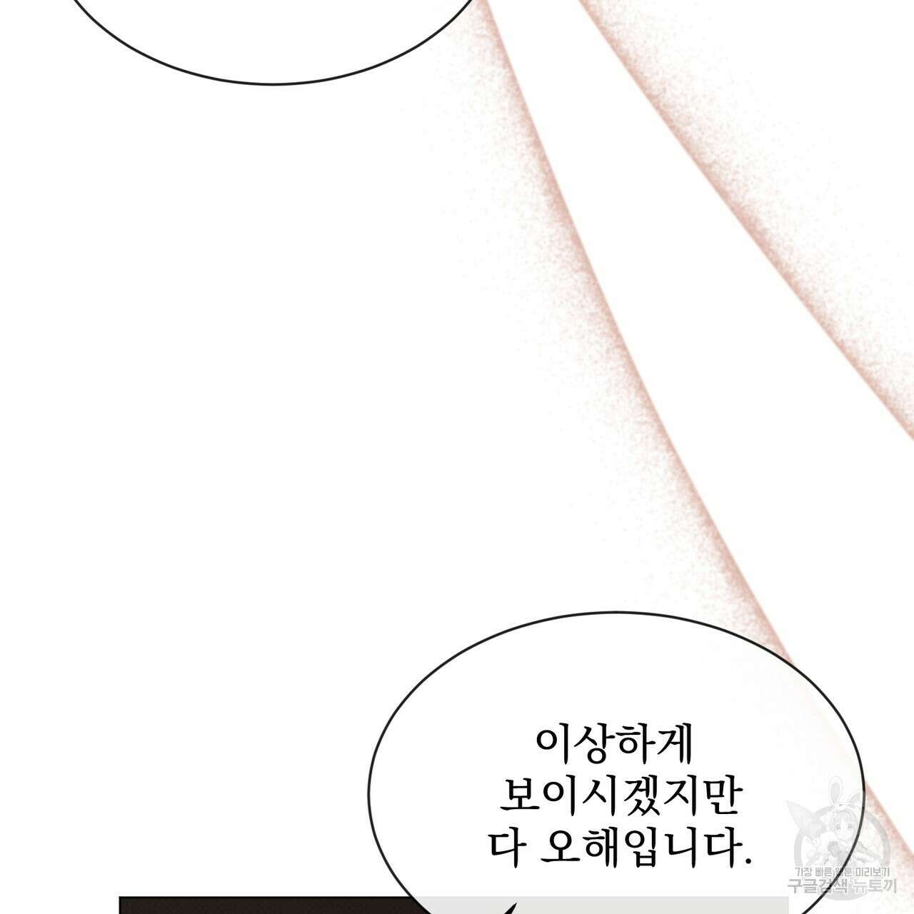 마계의 달 21화 66