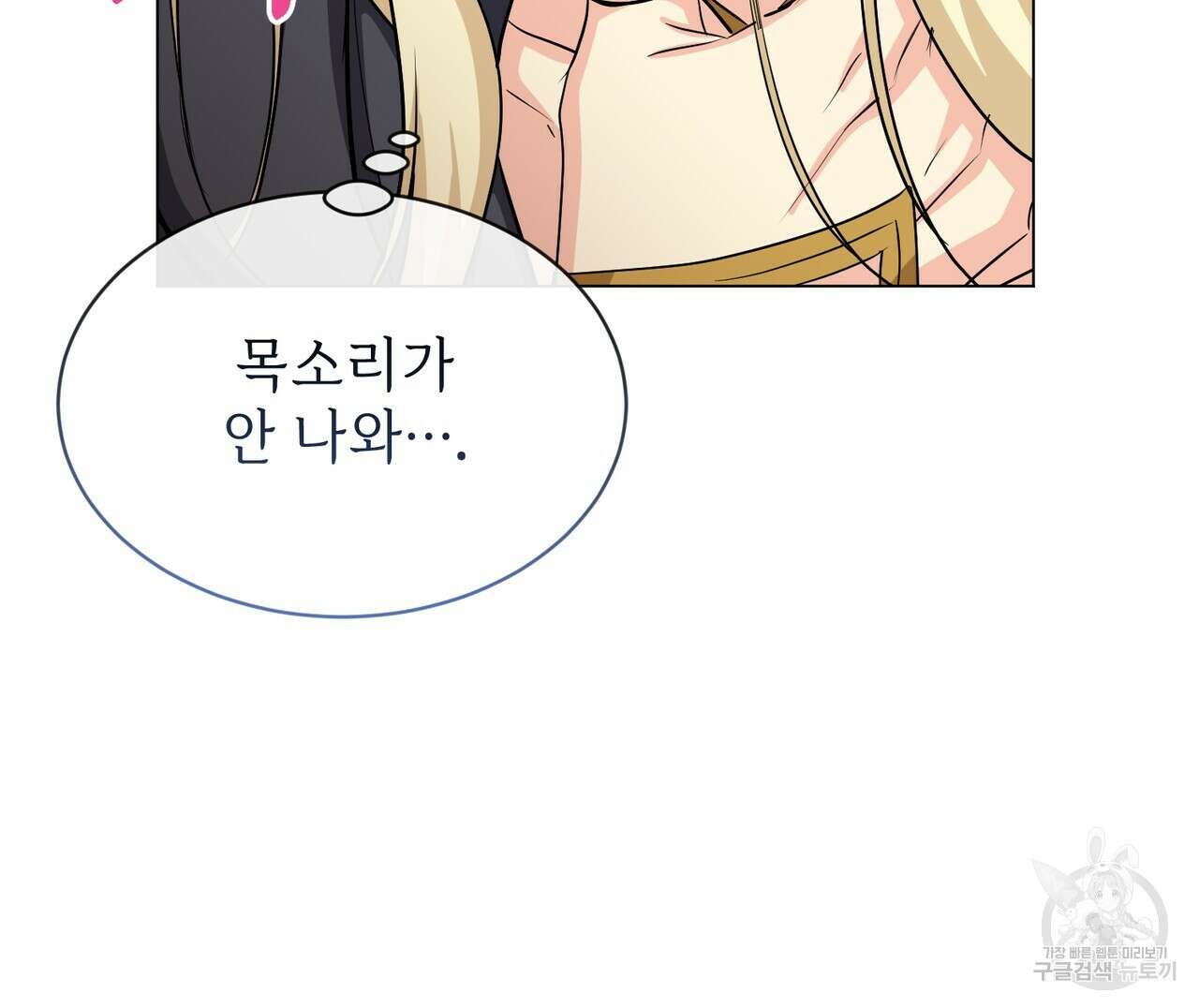 마계의 달 21화 68