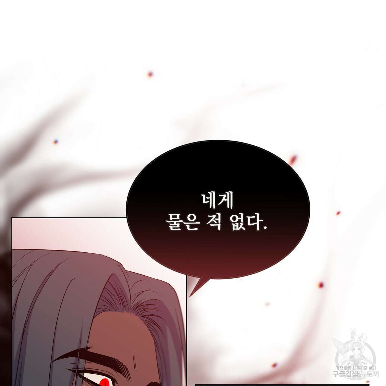 마계의 달 21화 69