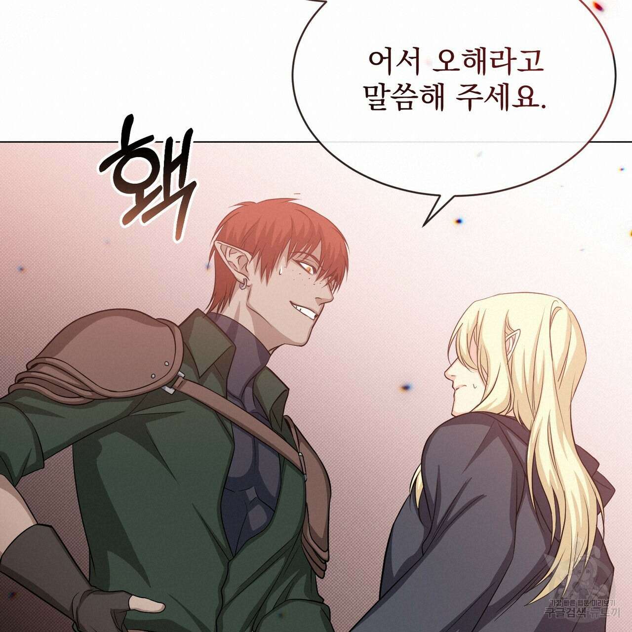 마계의 달 21화 72