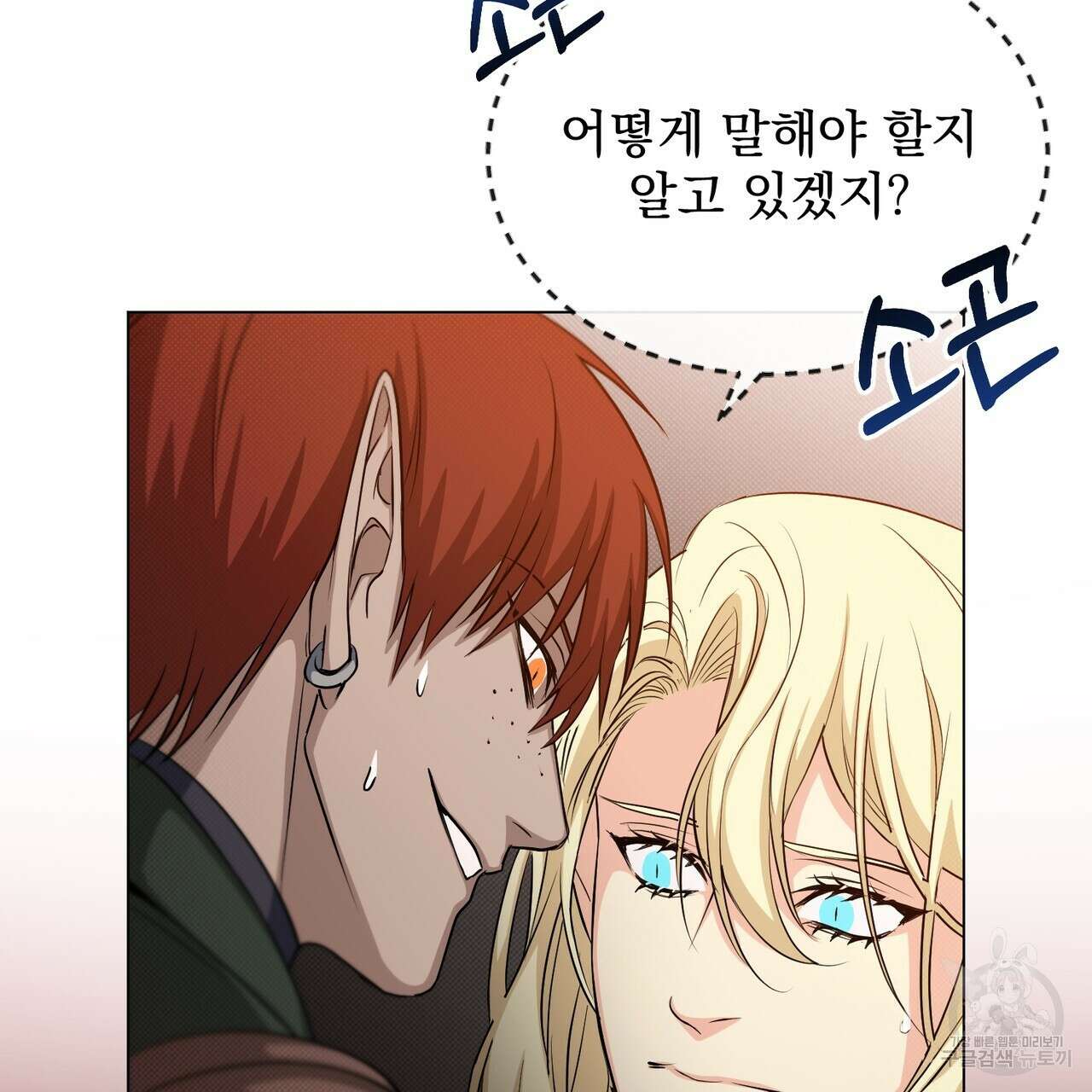 마계의 달 21화 74