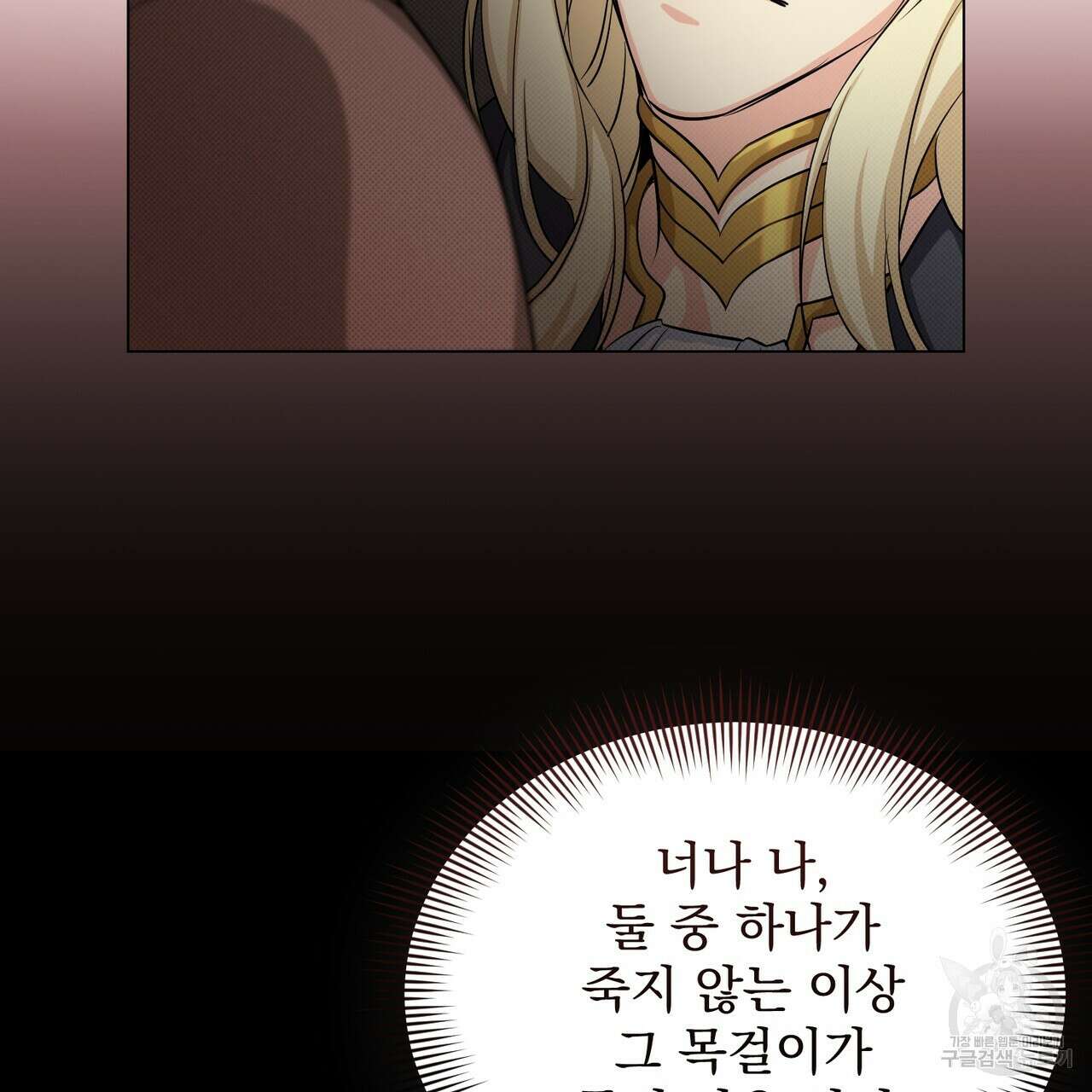 마계의 달 21화 75