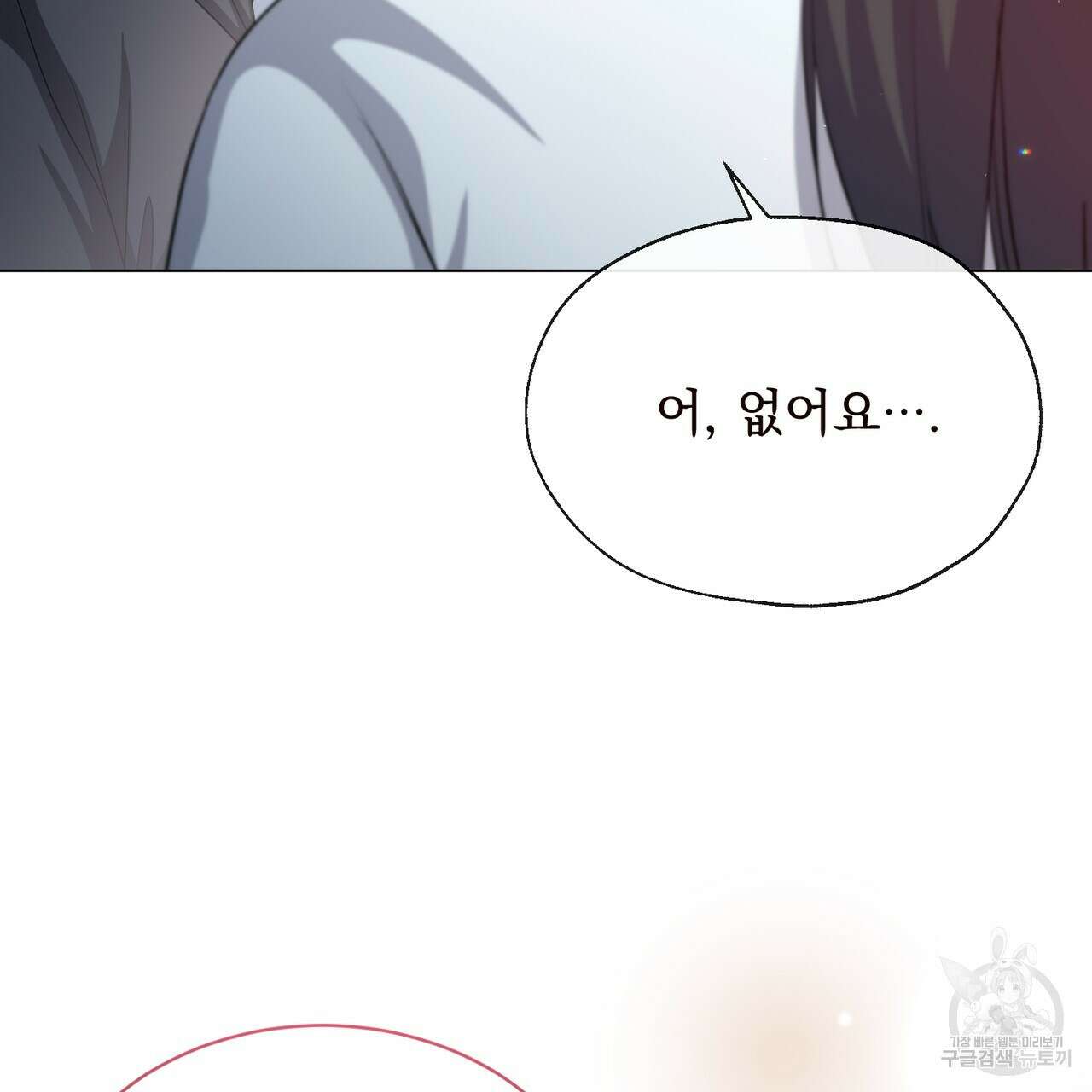 마계의 달 21화 96