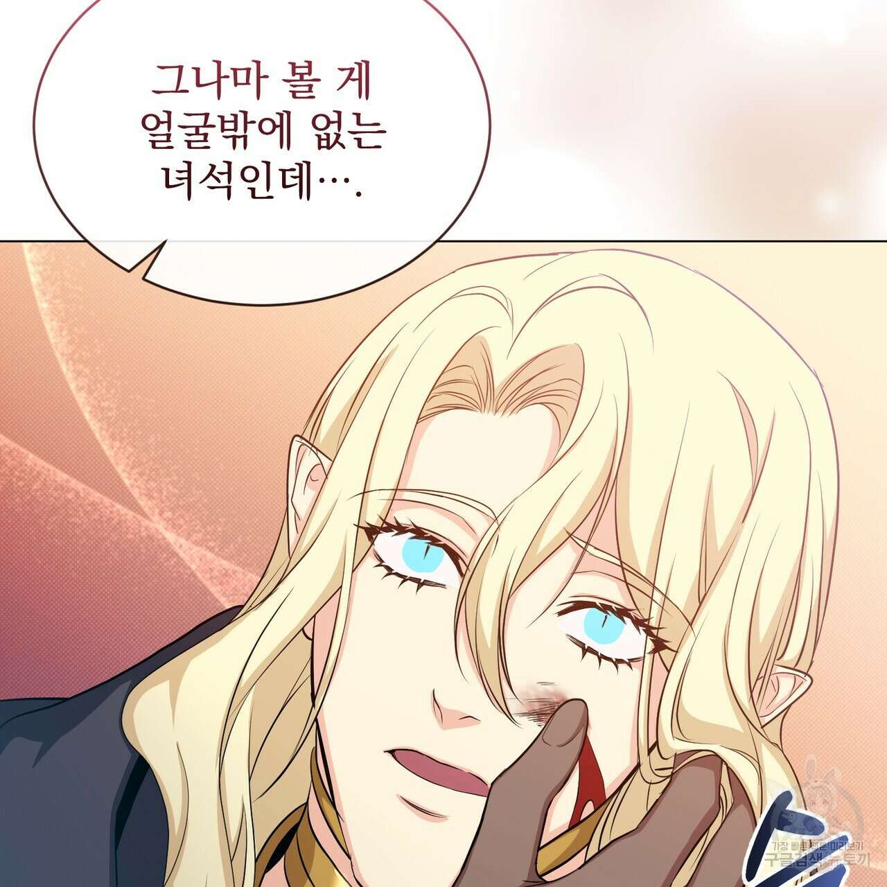 마계의 달 21화 97