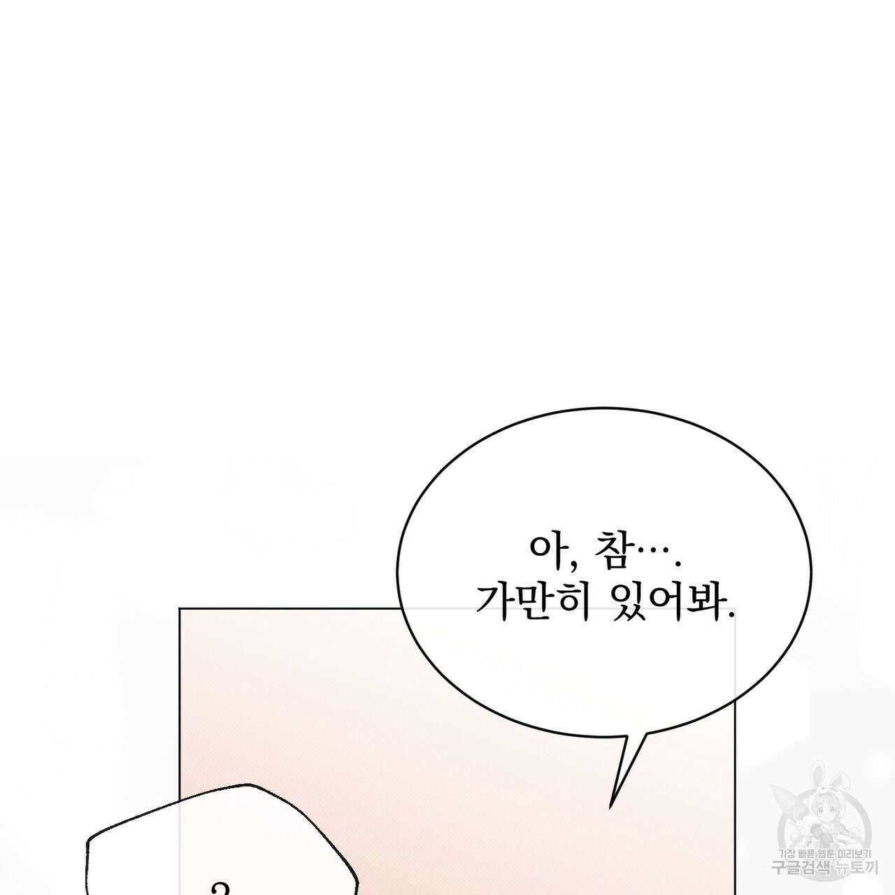 마계의 달 21화 105