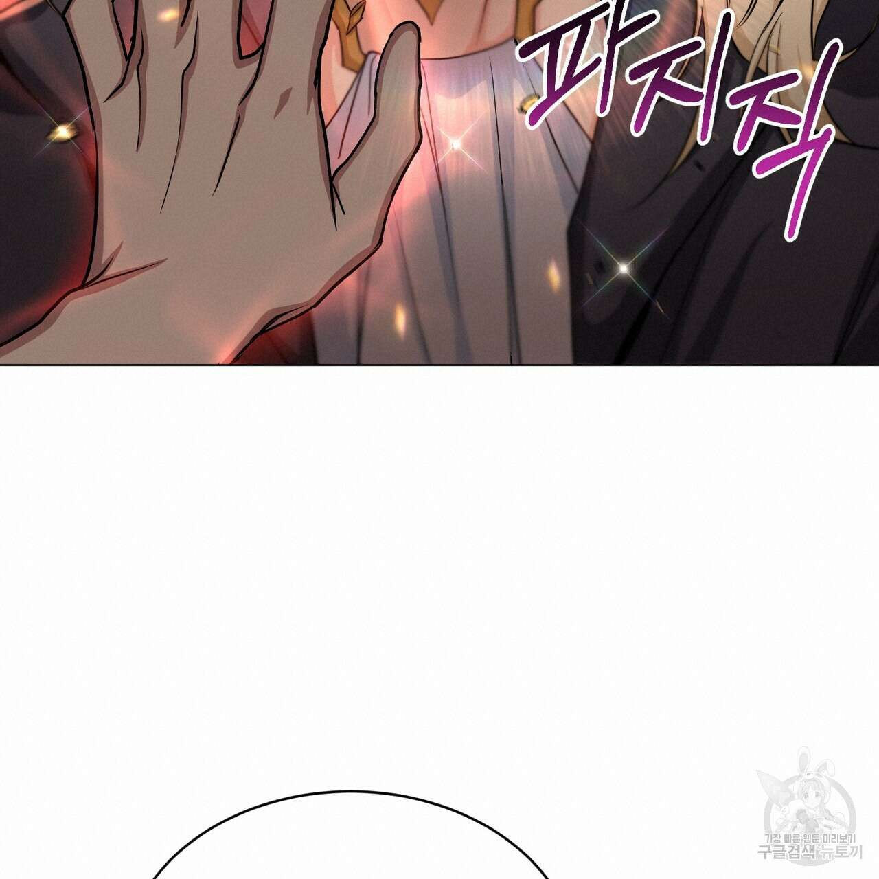 마계의 달 21화 108