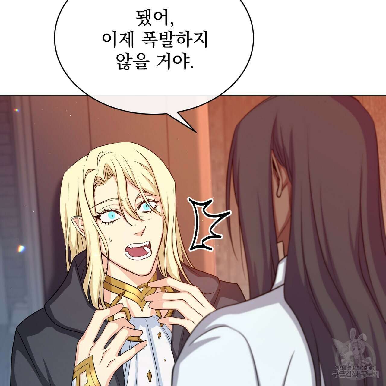 마계의 달 21화 109