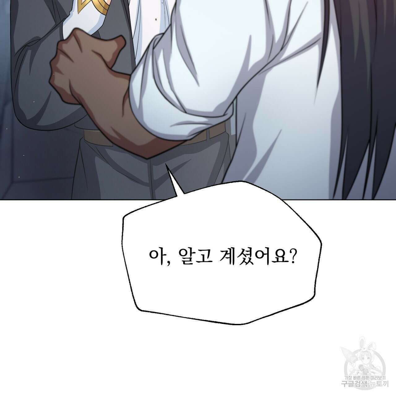 마계의 달 21화 110