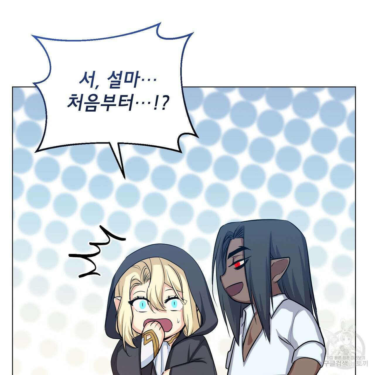 마계의 달 21화 116