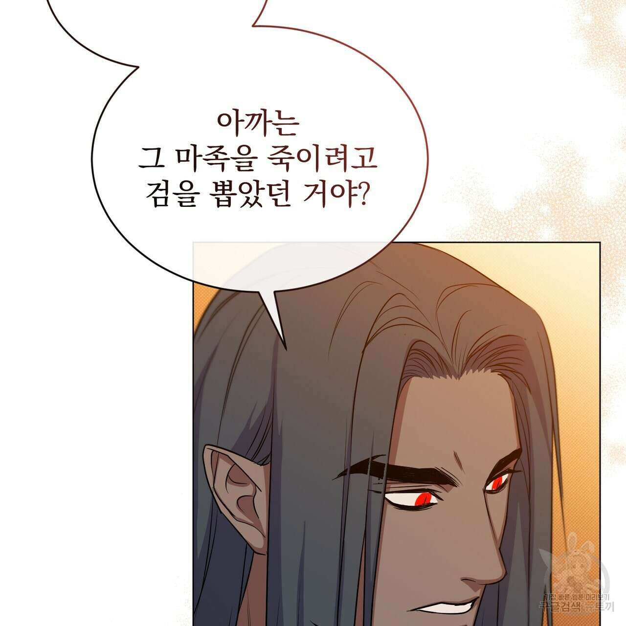 마계의 달 21화 118