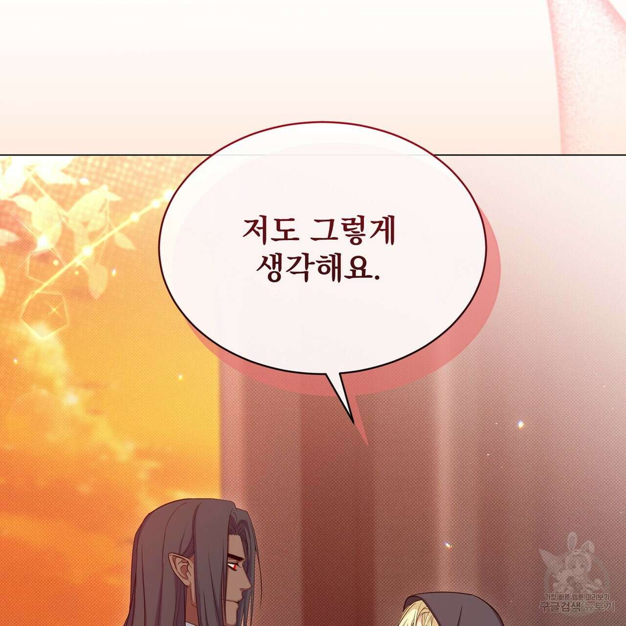 마계의 달 21화 130