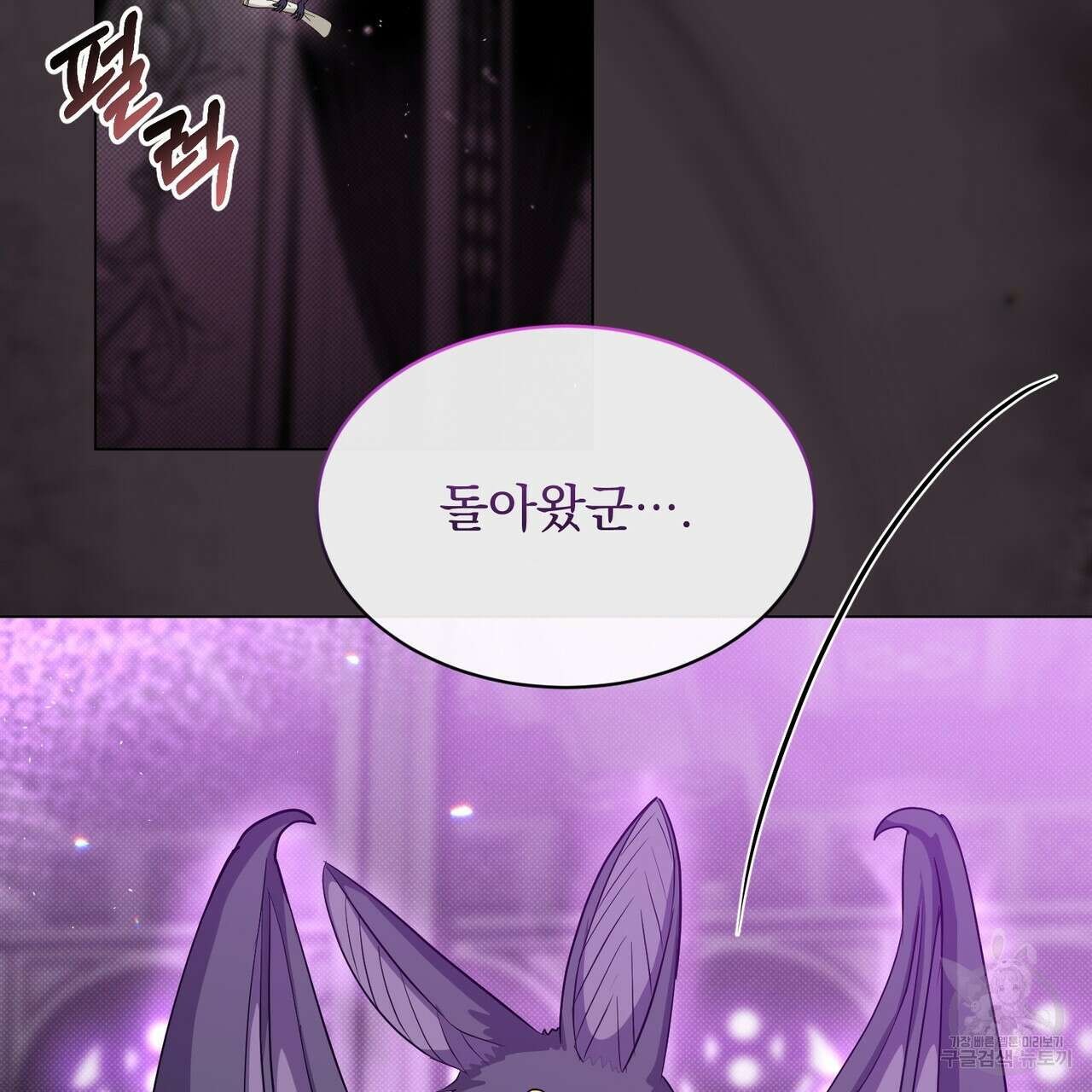 마계의 달 21화 135