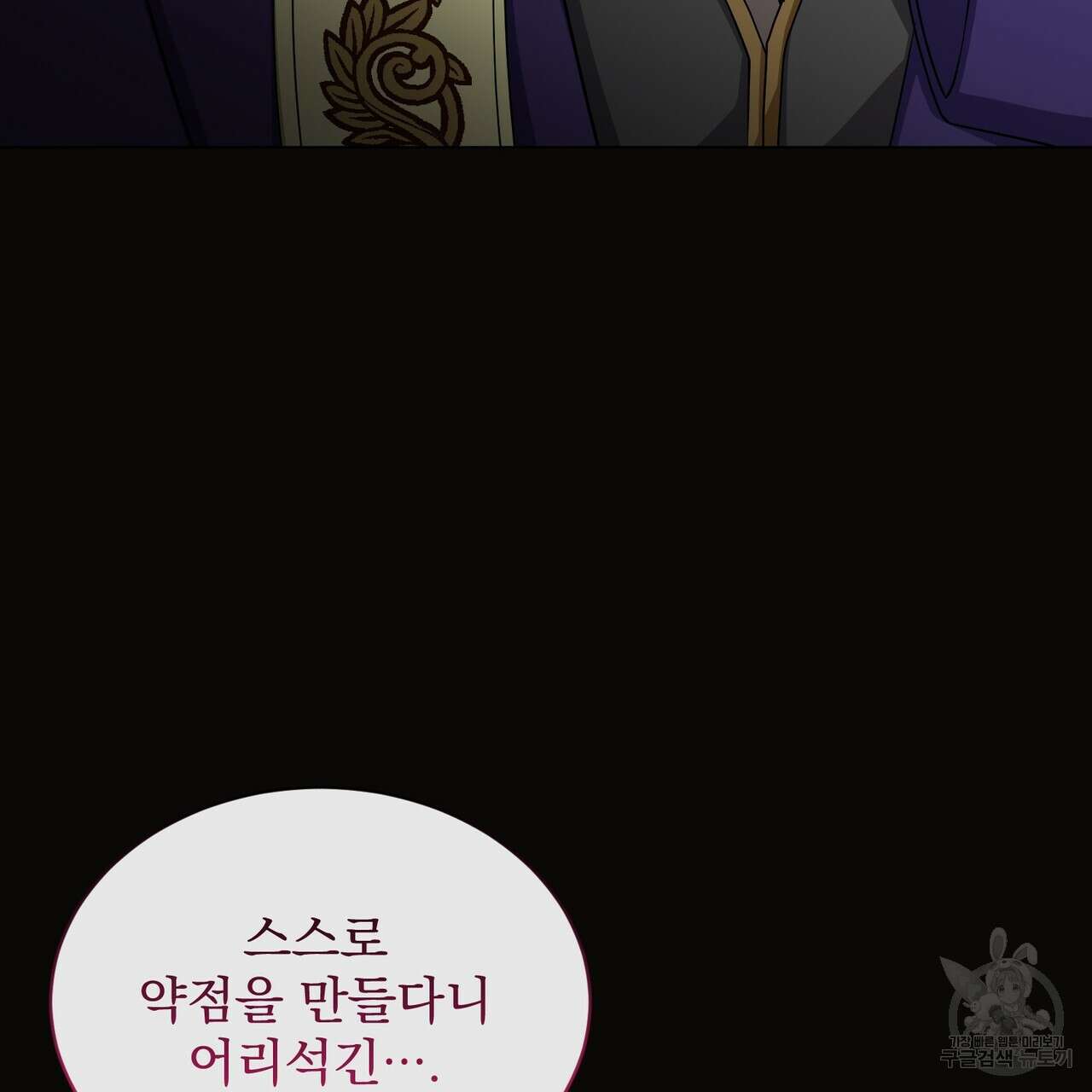 마계의 달 21화 139