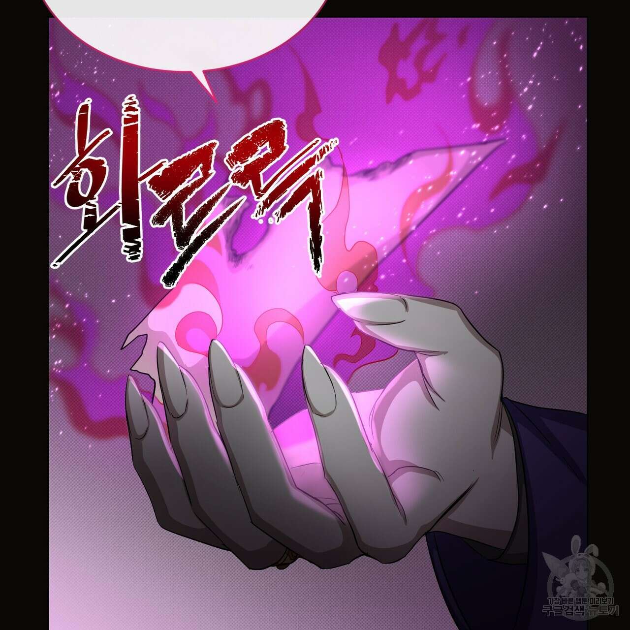 마계의 달 21화 140