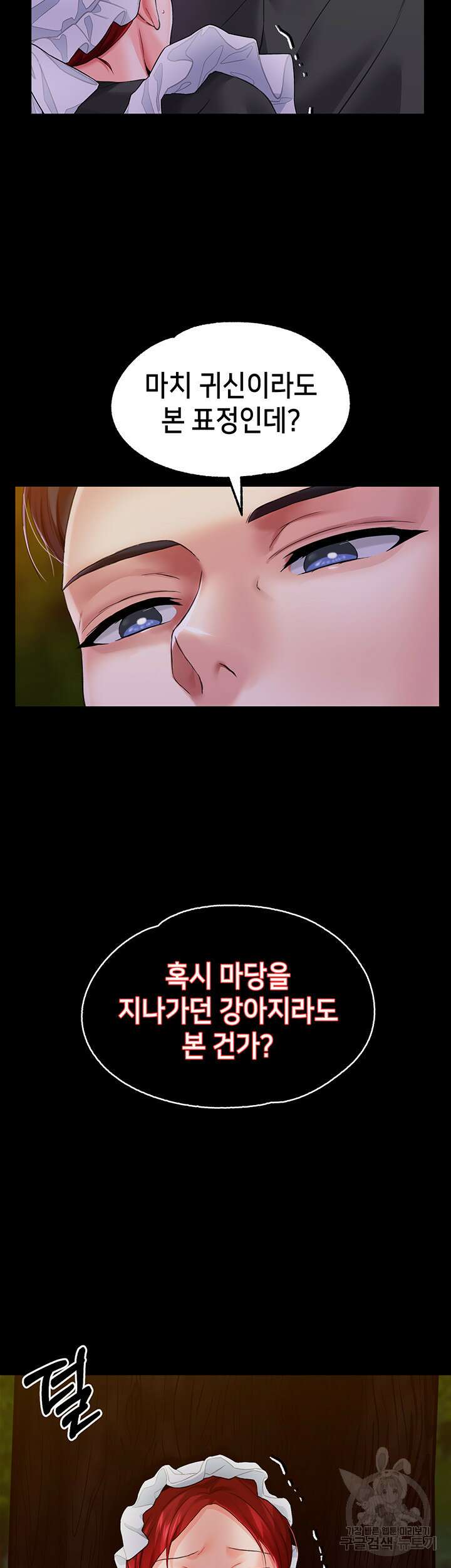 로판 악녀를 조교하게 되었다 13화 2