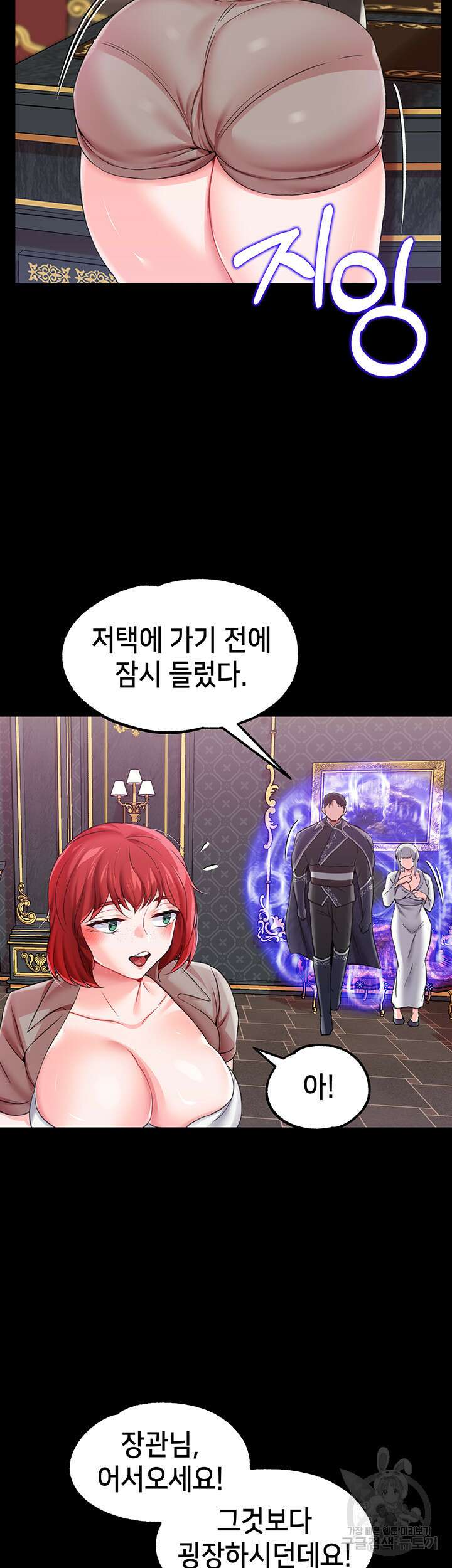로판 악녀를 조교하게 되었다 13화 5