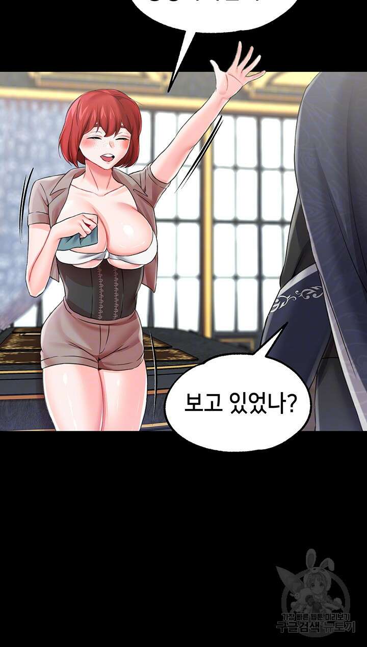 로판 악녀를 조교하게 되었다 13화 6