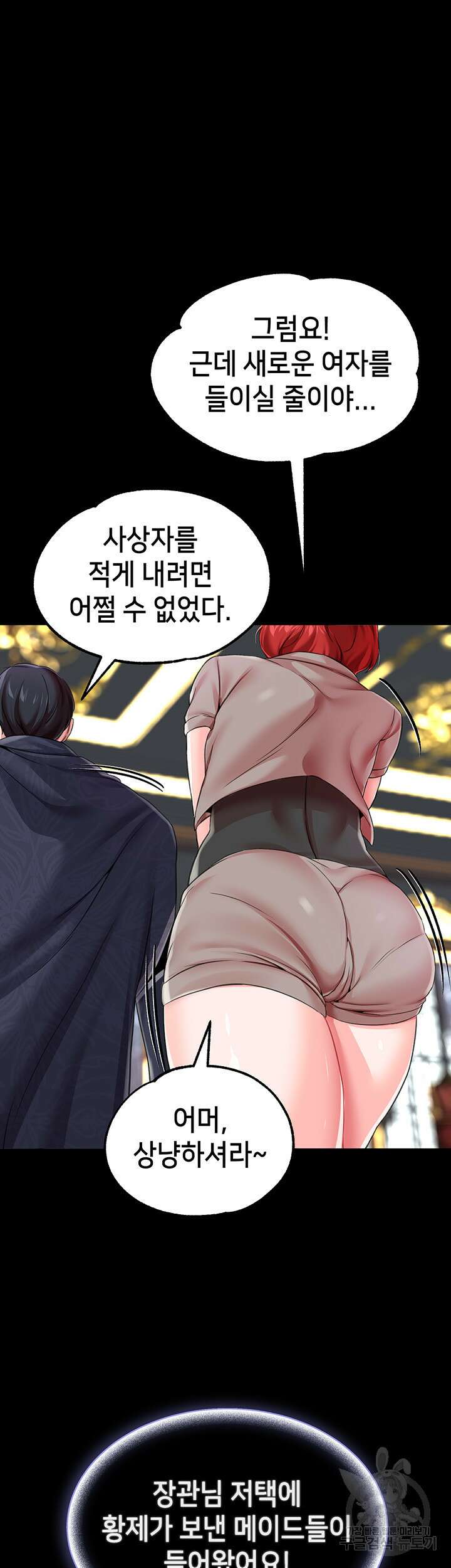 로판 악녀를 조교하게 되었다 13화 7