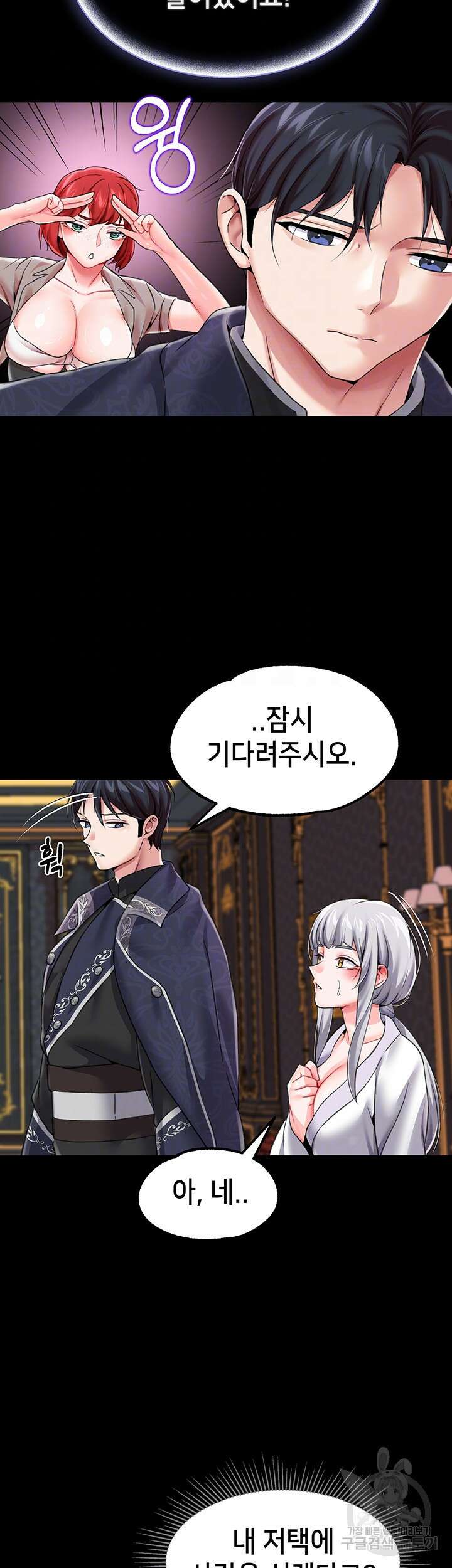 로판 악녀를 조교하게 되었다 13화 8