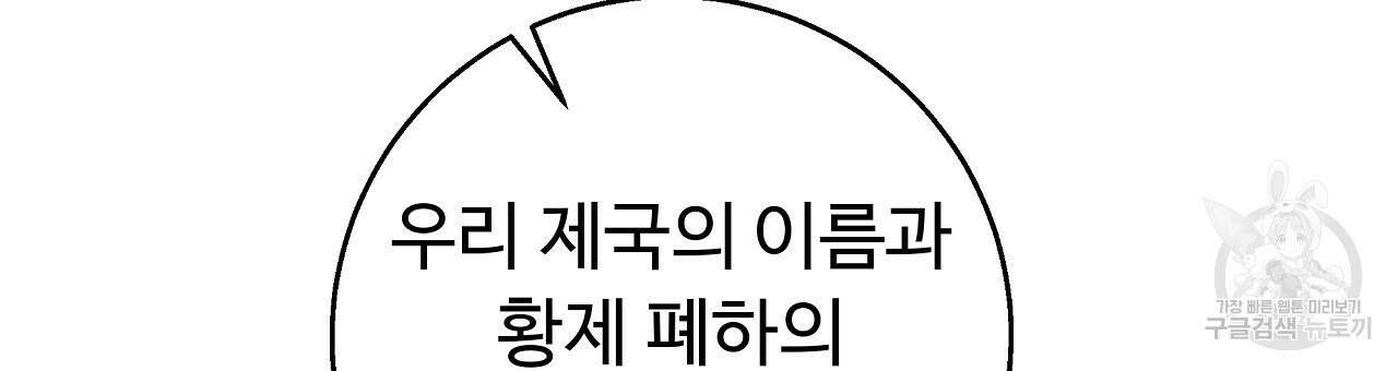 오직 그대의 안녕을 위하여 25화 3