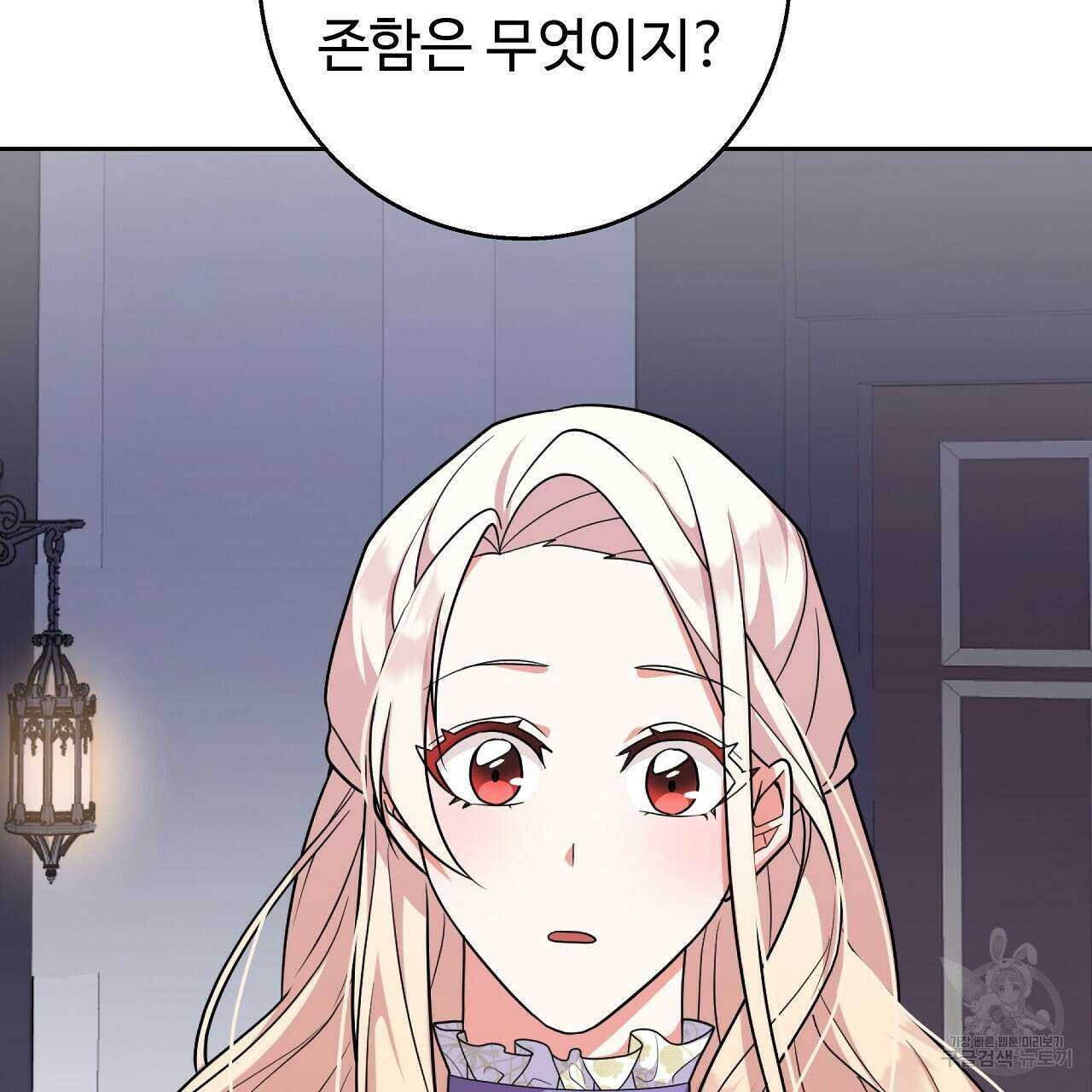오직 그대의 안녕을 위하여 25화 4