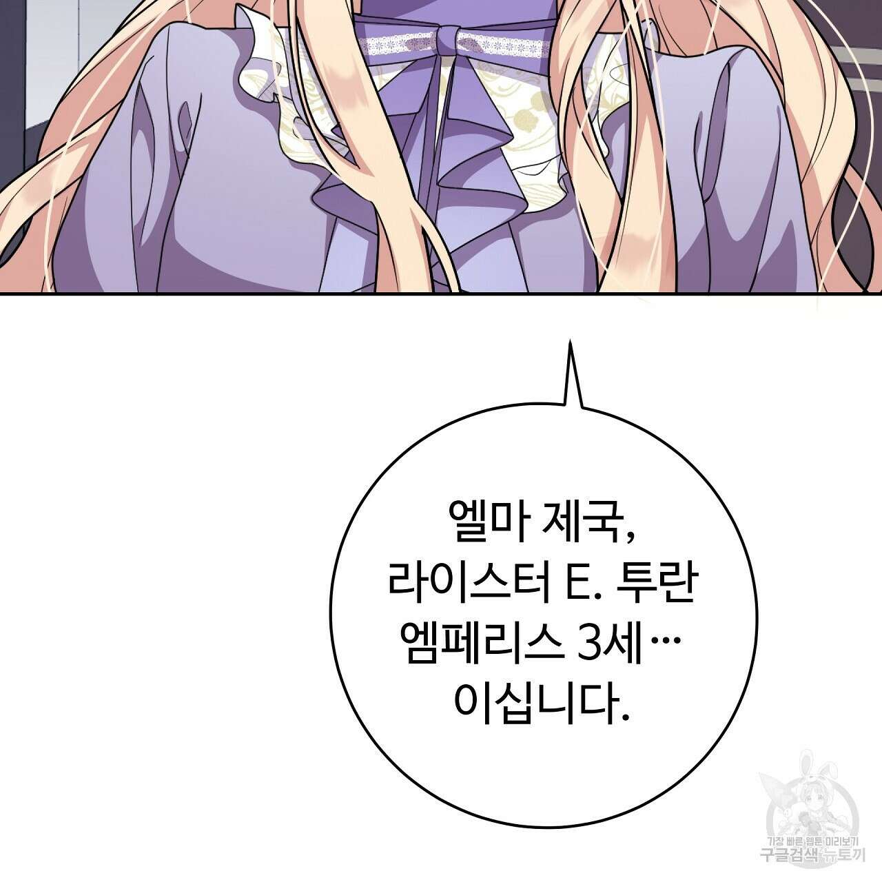 오직 그대의 안녕을 위하여 25화 5