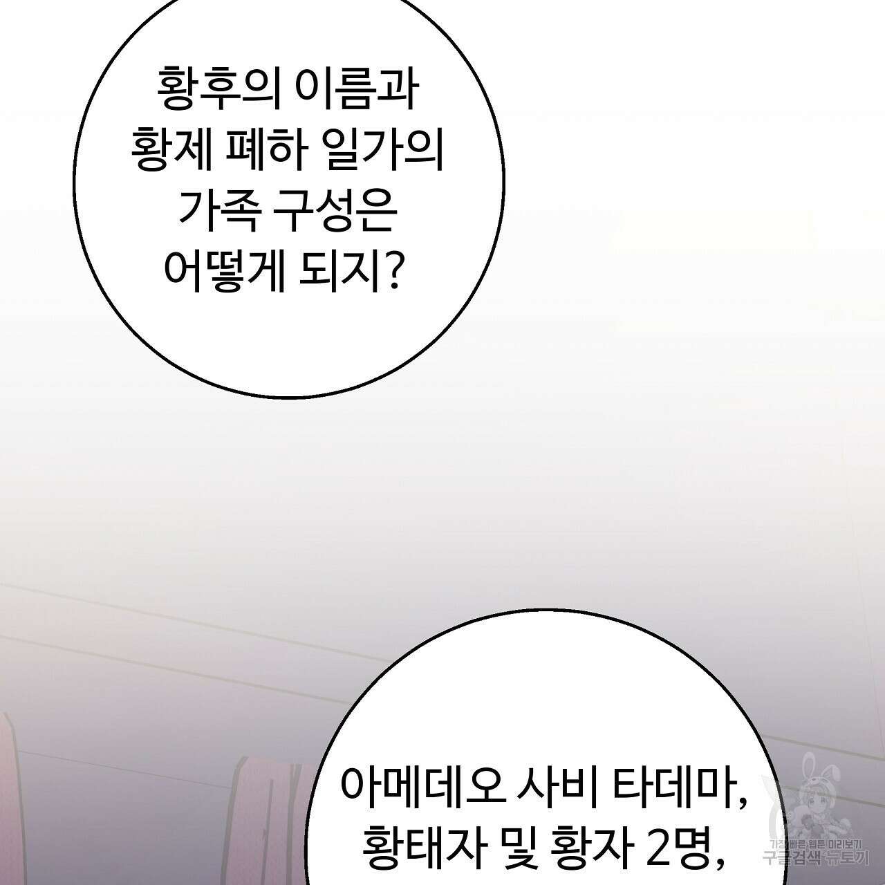 오직 그대의 안녕을 위하여 25화 7